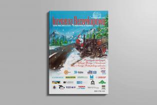 Inżynieria Bezwykopowa, wydanir 36